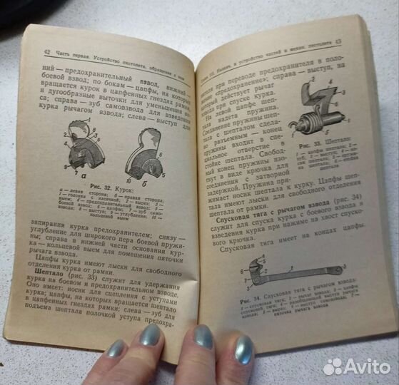 Наставление по стрелковому делу. пм и кобура