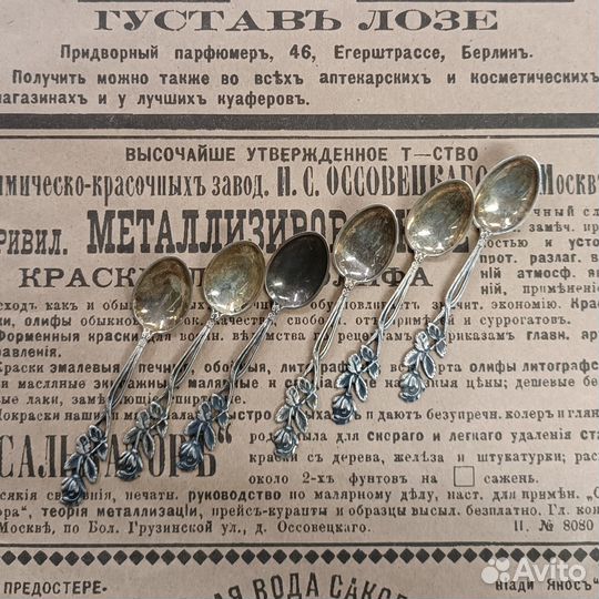 Кофейные ложки серебро 875 пробы