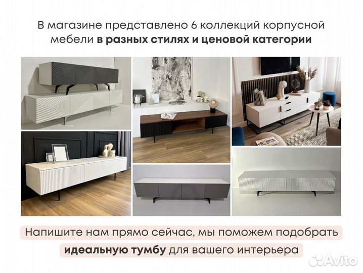 Тумба тв (коллекция Filippo)