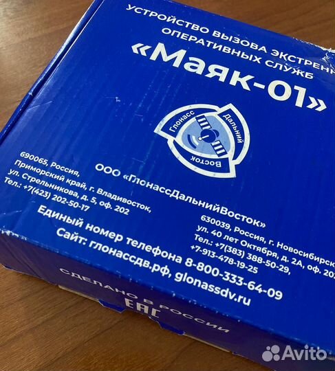 Маяк-01, Кнопка SOS, Эра-Глонасс