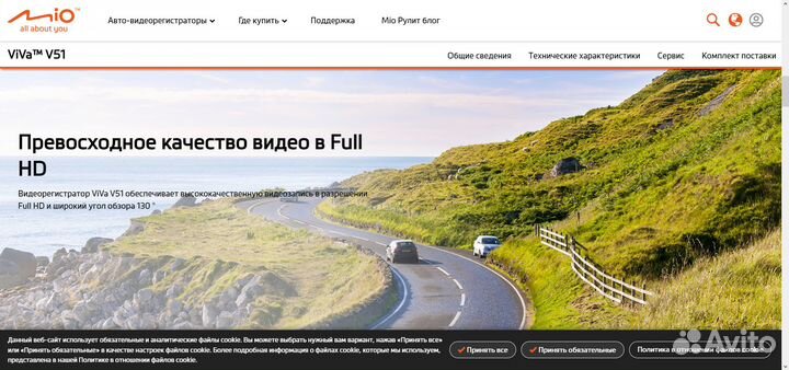 Новый Видеорегистратор Mio Viva V51 Профессионал