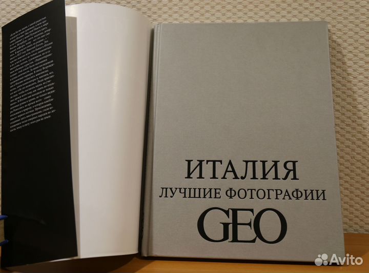 Подарочная книга новая Италия GEO