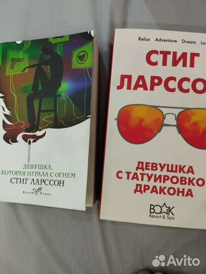 Ларссон Девушка с татуировкой дракона (2 книги )