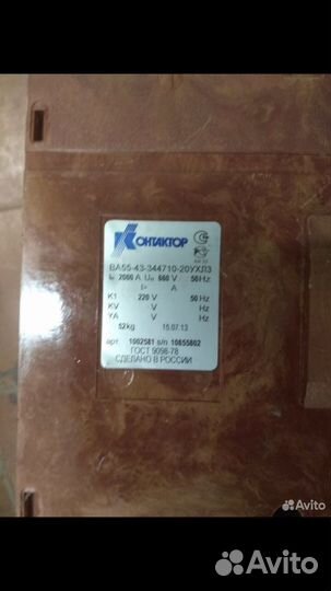 Автоматический выключатель