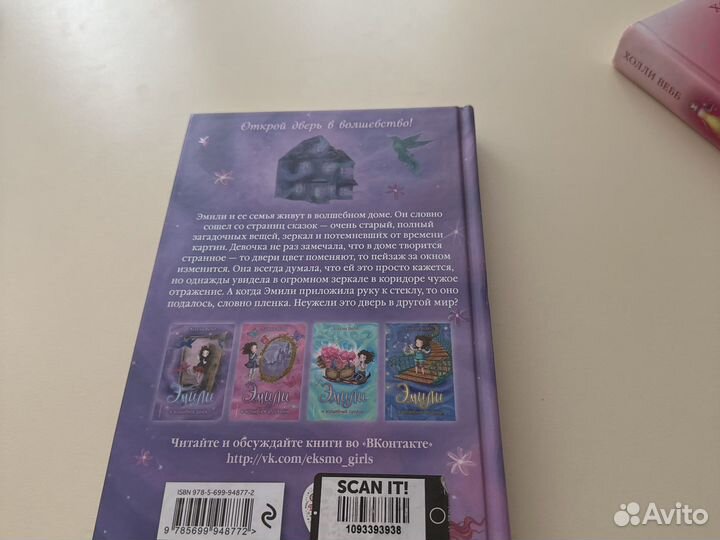 Серия детских книг