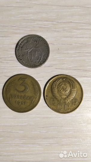 Монеты СССР и России