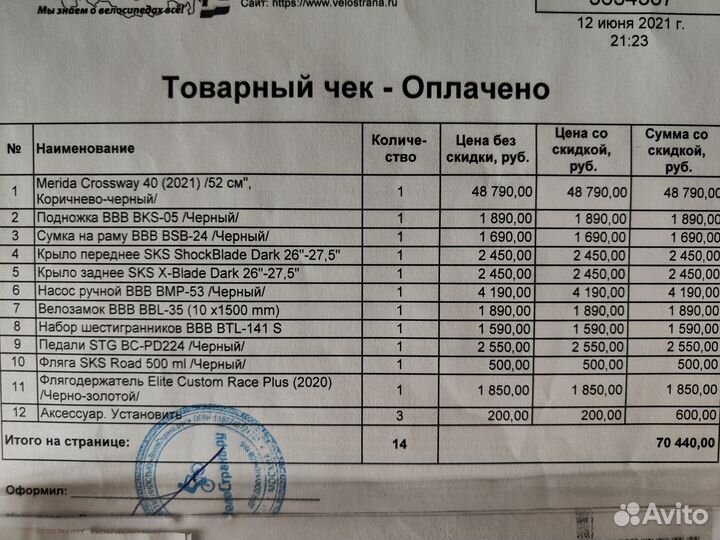 Merida Crossway 40 (2021)