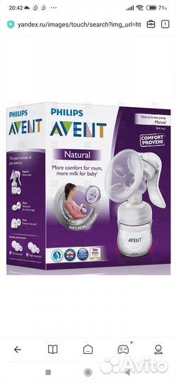 Продам молокоотсос Адвент, мало б/у