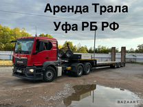 Аренда трала Услуги трала