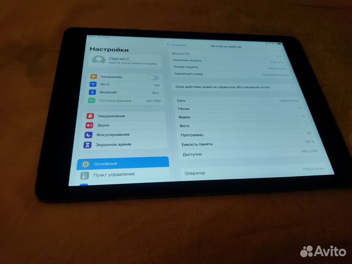 iPad air 2 wi-fi + cellular ios 15.8