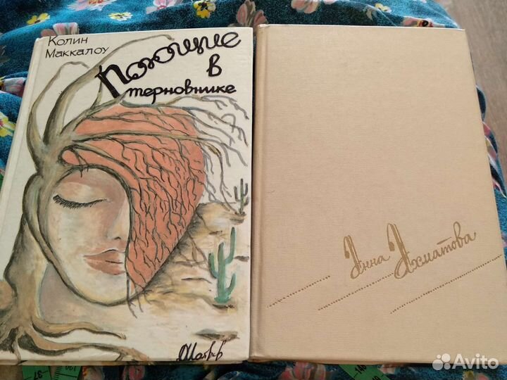 Поющие в терновнике 1990. Анна Ахматова 1990