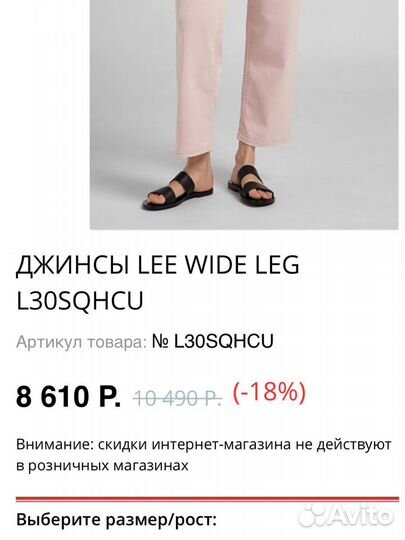 Джинсы женские lee wrangel оригинал s