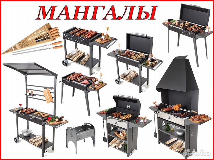 Заводские мангалы и грили