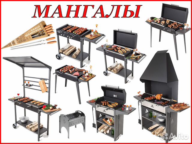 Заводские мангалы и грили