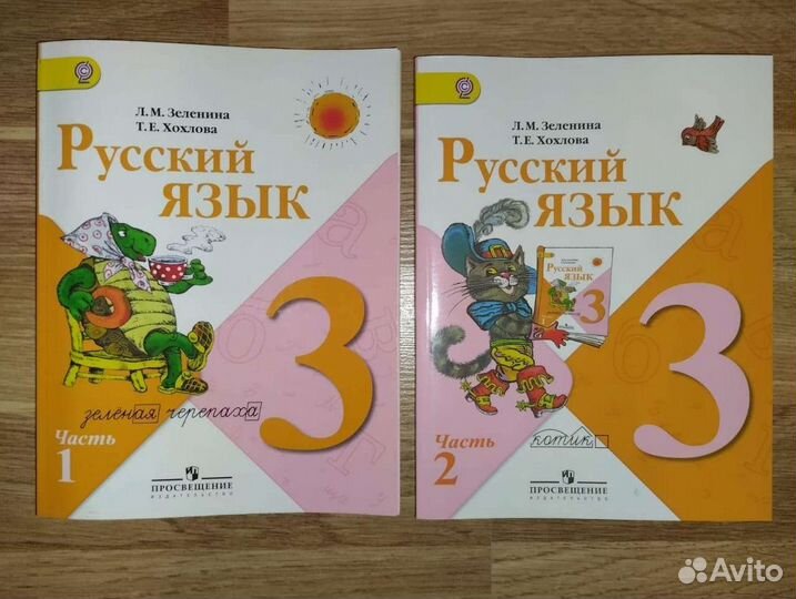 Учебник по русскому языку 3 класс 2012 год