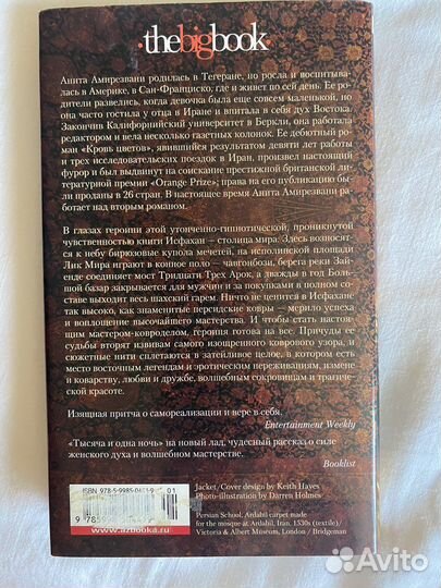 Кровь цветов