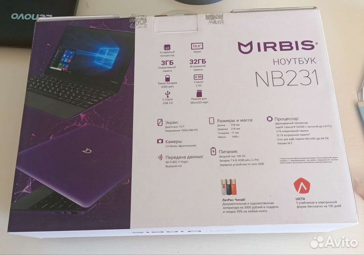 Ноутбук ультрабук