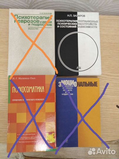 Книги по психологии /2