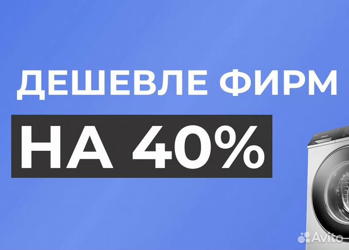Ремонт холодильников Ремонт стиральных машин