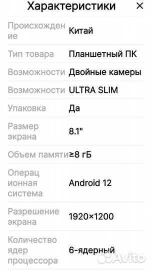 Планшет мини с sim картой