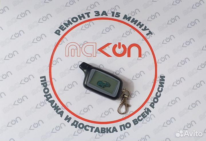 Брелок Томагавк Х3