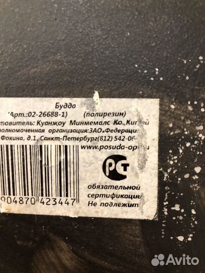 Статуэтка Будда хотэй