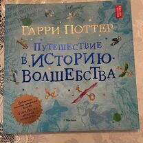 Книги гарри поттер