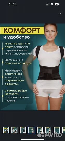 Корсет ортопедический грудопоясничный