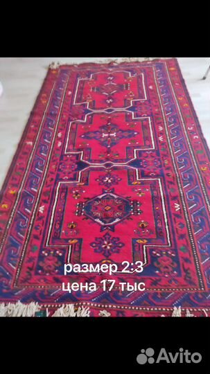 Ковер шерстяной новый