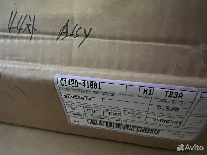 Стойки стабилизатора задние тагаз вега с100