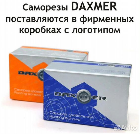 Саморез
