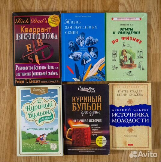 Художественная литература и книги по психологии