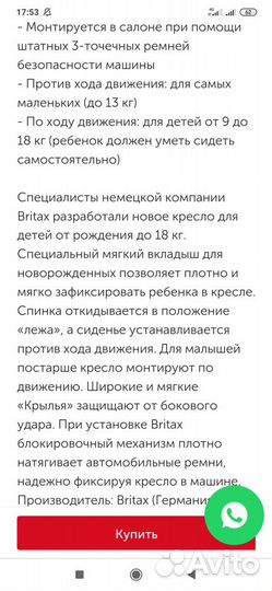 Автокресло Britax. Цвет-хамелеон