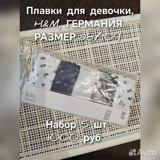 Трусики для девочки 98 104