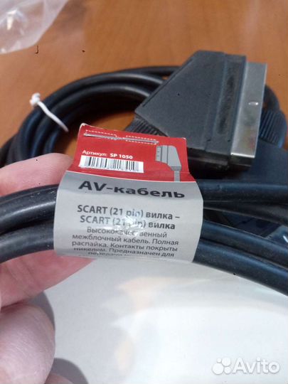 AV кабель scart