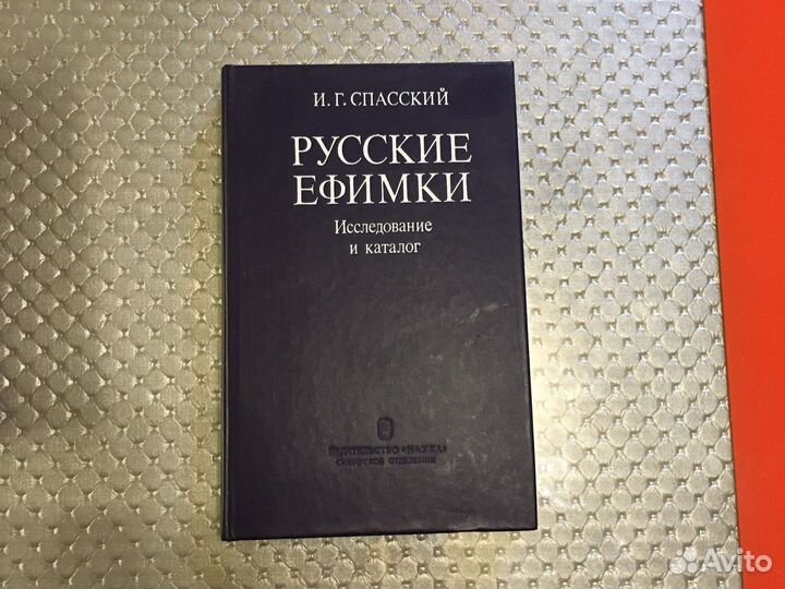 Старые книги СССР