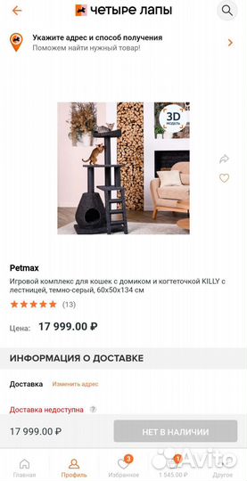 Домик когтедралка
