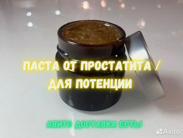 Натуральный стимулятор потенции