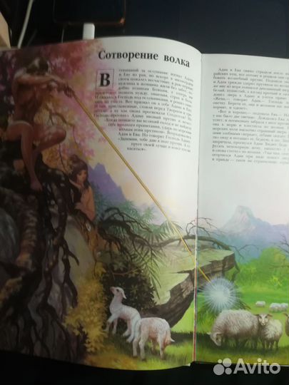 Книга Мифы и Легенды. Волки