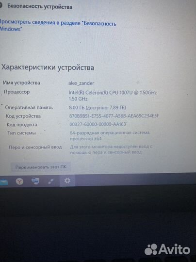 Ноутбук asus x550c