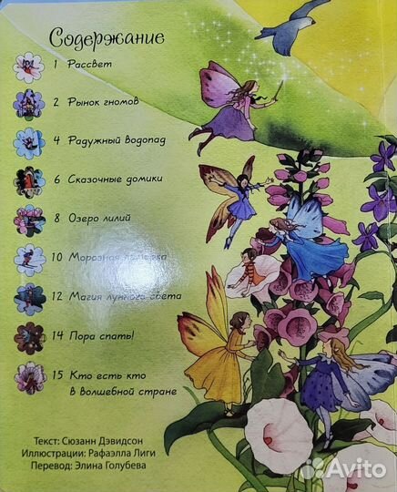 Детские книги с окошками