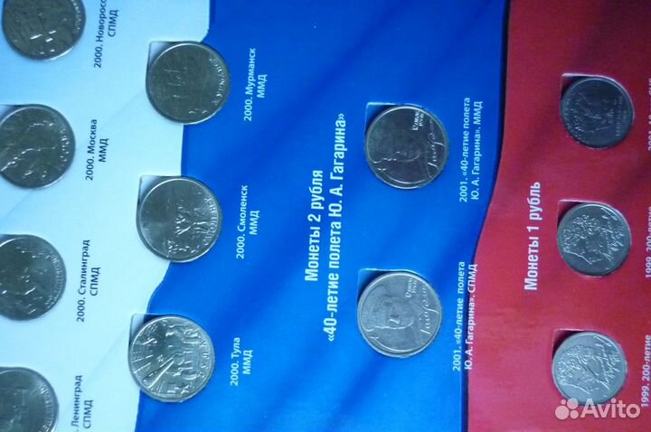 Монеты - 1 рубль Пушкин спмд и ммд