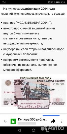 Купюра модификация 2004г