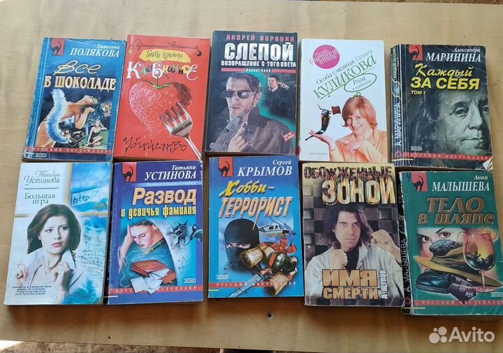 Книги детективы