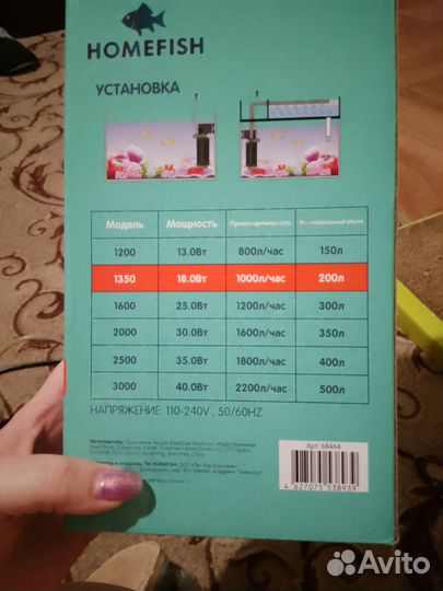 Фильтр для аквариума