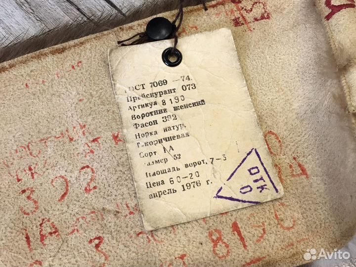 Воротник норка 1976 г