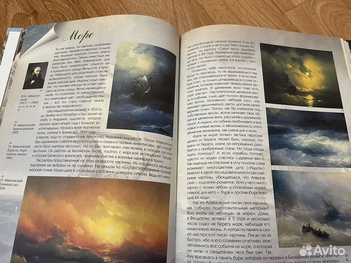 Энциклопедия живописи для детей