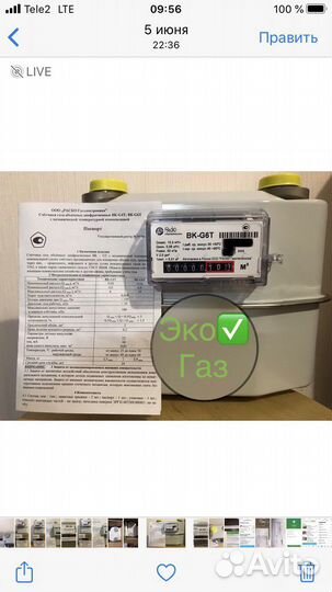 Газовый счетчик новый Elster BK G 6, BK G 6T 2023