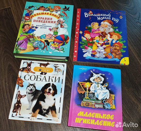 Детские книги