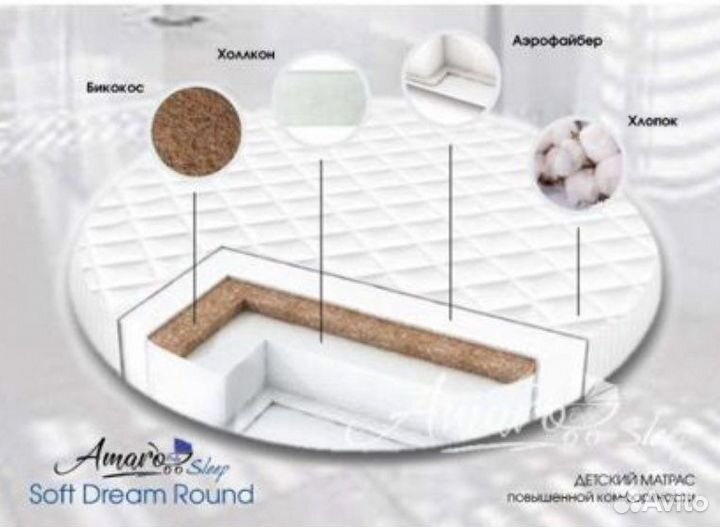 Матрас детский круглый